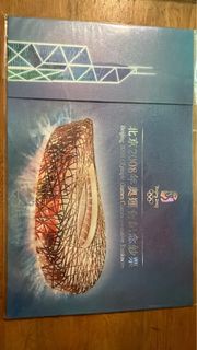 北京2008奧運會紀念鈔