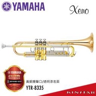 【金聲樂器】YAMAHA YTR-8335 04 Xeno 系列小號 黃銅揚聲口 透明漆表面 (YTR 8335)