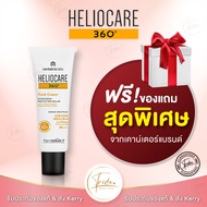 Heliocare *แถมฟรี ส่งฟรี* 360 Fluid cream EXP :04/2024 SPF50+ พร้อมส่งเคอรี่ กันแดด แพคเกจใหม่  (ฉลากไทย ไม่ใช่ของหิ้ว) สำหรับ ผิวธรรมดาถึงผิวแห้ง