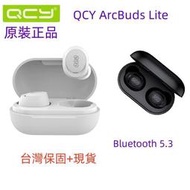 QCY ArcBuds Lite升級款 藍芽5.3 超長續航 真無線藍芽耳機 運動跑步耳機 Bluetooth 5.3