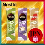 Nestlé "Fuwa Latte"  Matcha Latte / Tea Latte / Cafe Latte – 1 stick