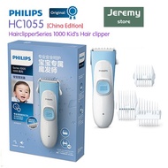 【In Stock】Philips Kid's Hairclipper Series 1000 HC1055 HC1099  Baby Hair Clipper