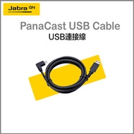 Jabra - PanaCast USB 連接線