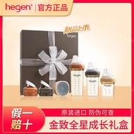 Hegen hegen hegen Original Imported Baby Bottle Gift Box Newborn Golden Full Star Growth Colostrum F