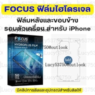 ฟิล์มกันรอยไอโฟน 11-16Promax โฟกัส ฟิล์มหลังรอบเครื่องไอโฟน ฟิล์มรอบเครื่องไอโฟน