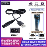 Suitable for jooton Razor Charger Cable Razor Charging Cable JT326 Power Cord Accessories