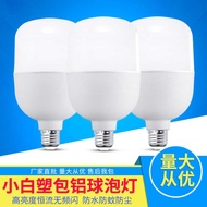 Led Bulb Plastic Clad Aluminum Bulb Household Energy-Saving Bulb E27/B22 Gaofushuai Bulb