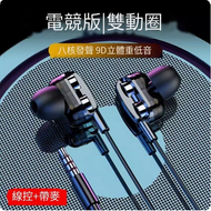 ONE - 有線藍牙耳機(3.5mm圓孔【電競黑】八核發聲)