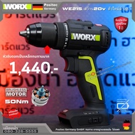 WORX รุ่น WE215 สว่านไขควงไร้สาย (Drill Driver) 20V PowerShare