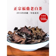 Ready Stock ️ 2017 Authentic Fuding White Tea Bulk Longevity Eyebrow Aged Old White Tea Loose Tea Fi