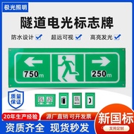 Electric Light Highway Emergency Sign Sign Tunnel Evacuation High Speed Waterproof Sign Evacuation E