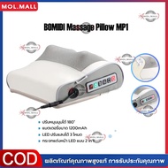(กทม.จัดส่ง)BOMIDI Massage Pillow MP1 หมอนนวด MP1 หมอนนวดไฟฟ้า เบาะนวดไฟฟ้า เครื่องนวดไฟฟ้า หนัง PU