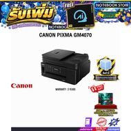 [ผ่อน 0% 10 ด.]CANON PIXMA GM4070 /ประกัน 3 Years