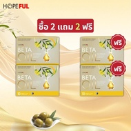 HOPEFUL | Beta Oil อาหารเสริม บรรจุ 10 เม็ด 800 มก/แคปซูล