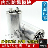 Free Shipping CBB65 Capacitor 30UF 450V Air Conditioning Capacitor Aluminum Shell CBB65A-1 Explosion
