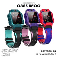 [ ส่งเร็วสุด ] นาฬิกาไอโม่ Q88 ยกได้หมุน360 โทรเข้าออกได้ นาฬิกาGPS นาฬิกาโทรศัพท์ Kids SmartWatch เด็ก ใส่ซิม Q19-แดง One