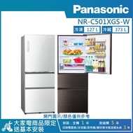【Panasonic 國際牌】500公升 一級能效智慧節能右開三門無邊框玻璃冰箱-翡翠白 NR-C501XGS-W_廠商直送
