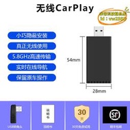 【優選】適用手機carplay原車有線轉無線智能aibox盒子車機轉接器