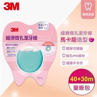 3M MH1G 細滑微孔潔牙線-馬卡龍造型量販包-綠(40m+30m)