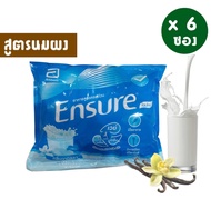 Ensure เอนชัวร์ มี QR Code ตรวจสอบผลิตภัณฑ์ แบบถุงเติม วานิลลา Vanilla ขนาดน้ำหนักรวม 2400 kg.