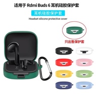 適用Redmi Buds6耳機套Redmi新款buds7s/6s/5Pro藍牙耳機硅膠保護殼紅米redmibuds6活力版防摔耳機保護套軟套