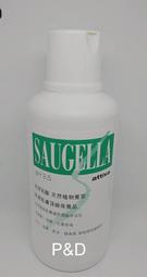 (期限2020)SAUGELLA 賽吉兒 菁萃潔浴凝露 (加強型)500ml/瓶 特價460元 可超商取貨付款