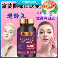 Rb3 [Official certified product] Newly upgraded U.S. upscale imported ergothioneine EGT+AKG+PQQ slee
