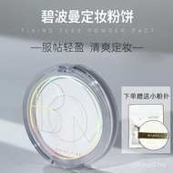Korea Korea BOM BOM BOM Makeup Setting Powder Matte Soft Glow Delicate Easy to Get Started Student P