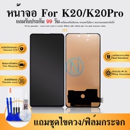 จอ mi K20 K20pro (สแกนนิ้วไม่ได้) หน้าจอ mi K20 K20pro จอชุด LCD K20 K20pro