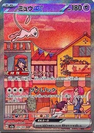 日本直送‼️夢幻sar Japan ver.