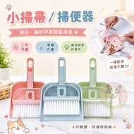💩Small Broom/Toilet Sweeper💩 Small Broom Small Broom Small Broom Set Small Broom Small Dustpan Broom