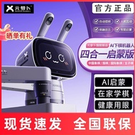 Guangzhou Shusui Shangmao Co., Ltd. Yuan Carrot Four-in-One AI Chess Robot Accompanying Chess Backga