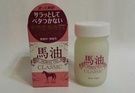 【佳樺生活本舖】】日本北海道高純度馬油潤膚乳霜(JM5)(日本公司貨 商品上貼有中文功用說明書)日本馬油保濕護膚霜批發