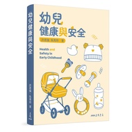 Children Health and Safety [98% off] 11101091271 TAAZE Reading Book Life Online Bookstore