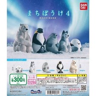 Bandai Machiboke 徒勞的等待 動物造型扭蛋 Vol 4 長尾山雀 海豹 哈士奇 企鵝 北極熊 一套5隻 全新未開封
