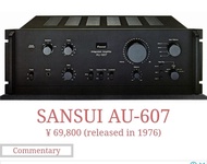 日本製 SANSUI AU-607 雙聲道綜合擴大機