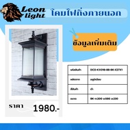โคมไฟกิ่งภายนอก DCO-KX018-8B-BK-E27X1
