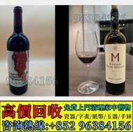 全港高價 免費上門：2017年十字木桐，小木桐 Mouton 2005年，2000年，2014年，酒、洋酒、白酒、紅酒、威士忌 ，白蘭地，生肖茅台 飛天茅台 珍品 葵花，人頭馬Remy Martin 