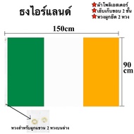 Ireland Flag 90x150cm Double-Sided Printed Polyester Fabric