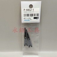 HOZAN P-643J-1 ESD Anti-Static Dual Plastic Soft Replacement Tip 3.0mm Made In Japan J4-2 P-643-J Su