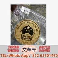 【文華軒】高價回收金幣 全港多家門店 免費上門回收 澳大利亞袋鼠金幣 英國大不列顛金銀幣 奧地利克羅納金幣 墨西哥金彼索金幣 1984年甲子鼠年生肖8克精製金幣 1998年戊寅虎年生肖5盎司精製金幣等