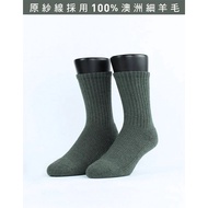 New Taipei Wugu Physical Store Fast Shipping [FOOTER] Ultra Extremely Warm Wool Socks Cold Current F