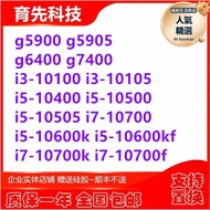 i3-10100 i5-10400 10500 g5900 6400 7400 10700 10600kf  CPU