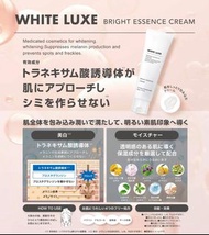 ✨WHITE LUXE Bright Essence Cream 🌺傳明酸美白提亮精華霜😍