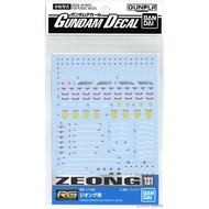 [Bandai] Gundam Decal No 131 RG 1/144 Zeong Water Decal
