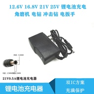 12V16.8V21V24V25V Lithium battery charger for electric drill, hand drill, rechargeable power source 