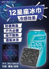 IAP - 【隨機款式】十二星座冰巾 (12款)戶外速乾 冷感運動冰巾 冷卻毛巾 冰涼巾 冷感毛巾 消暑降溫神器(1條/罐裝) 12款星座圖案選擇 Cool Towel