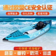 HY&amp;Outdoor Kayak Inflatable Boat Inflatable Fishing Boat Thickened Rubber Raft a Pneumatic Boat FJRP