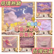 🥨🥨Taiwan Hot Sale🥨🥨Pink Tapestry Planet Wall Decoration Cloth Fantasy Planet Room Decoration Cloth J