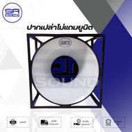 (ใช้โค้ดลดอีก10%) SR SOUND 21x2K ลำโพงฮอร์น ปากฮอร์น 21 นิ้ว พร้อมยูนิต 2 ยูนิต OBOM HORN44 (เลือกได